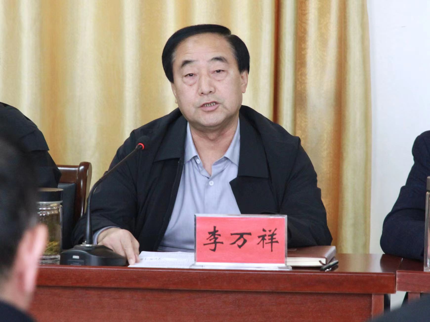 李万祥常务.jpg 李万祥常务.jpg